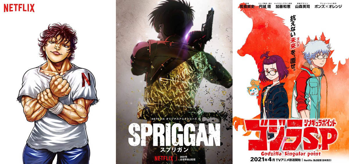 スプリガン ティザーpvが解禁 ゴジラ S P 範馬刃牙 などネトフリアニメの新情報も一挙発表 Phile Web
