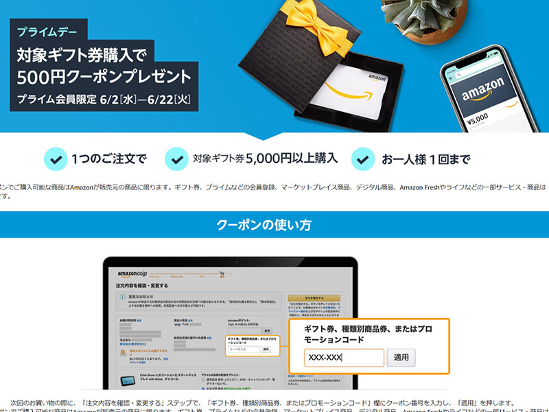 Amazon ギフト券5 000円以上購入で500円クーポンをプレゼント Phile Web