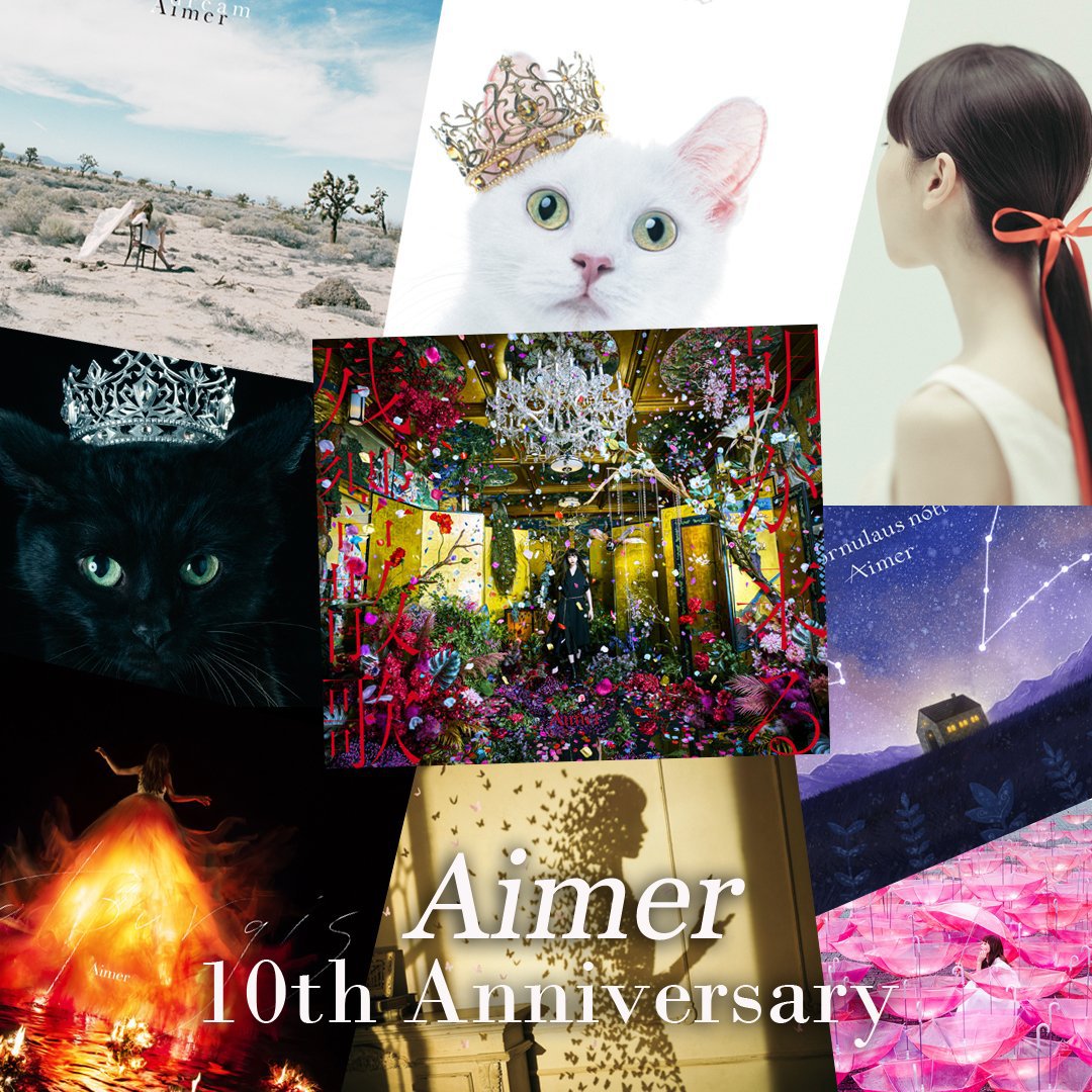 Aimer CD まとめ売り 〈シングル5枚・アルバム4種〉 計10点 Aimer、ドアが立ち並ぶアルバムジャケット公開 - 音楽ナタリー