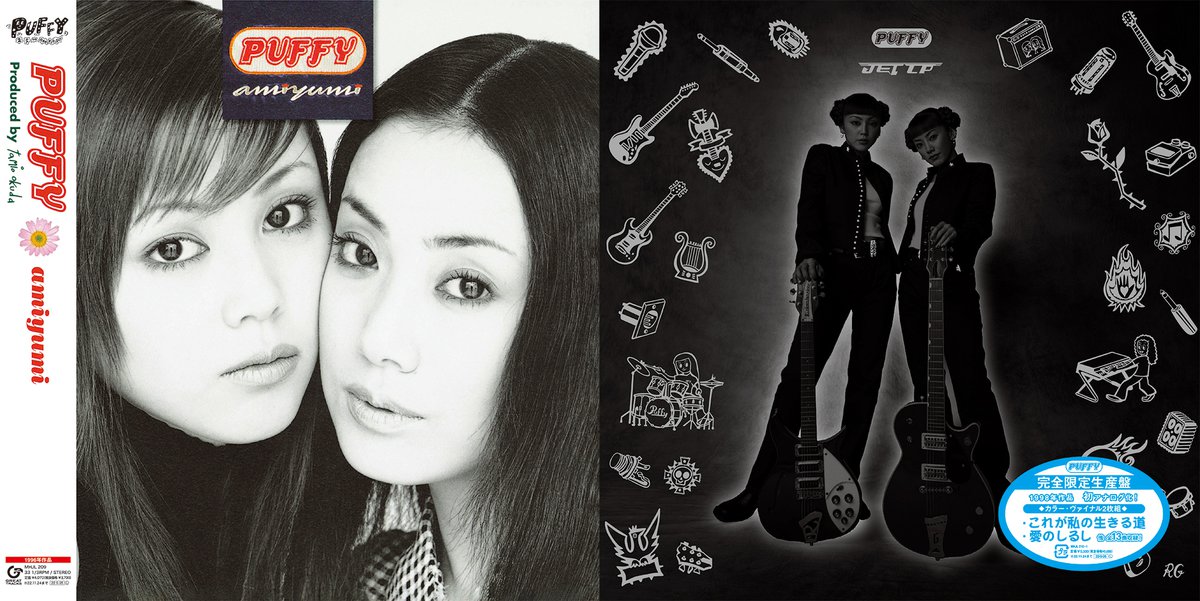 PUFFYの初期アルバム『amiyumi』『JET CD』が初アナログ化！ 5/25発売、「アジアの純真」など収録 - PHILE WEB