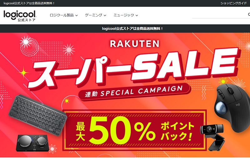 ロジクールがイヤホンメーカーのJaybirdを5,000万ドルで買収