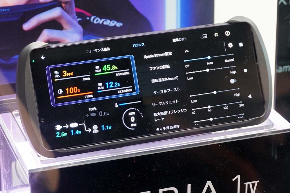 Xperia純正ゲーミングギアは持ち心地◎、「Xperia Stream」に冷却効果