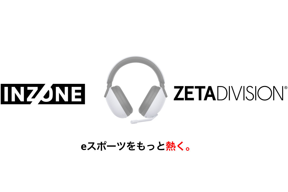 INZONE、プロeスポーツチームZETA DIVISIONとスポンサー契約。ヘッド