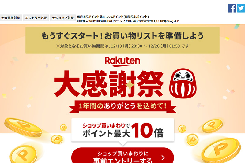 令真宝2箱セット リピート割引き、箱無し割引き その他