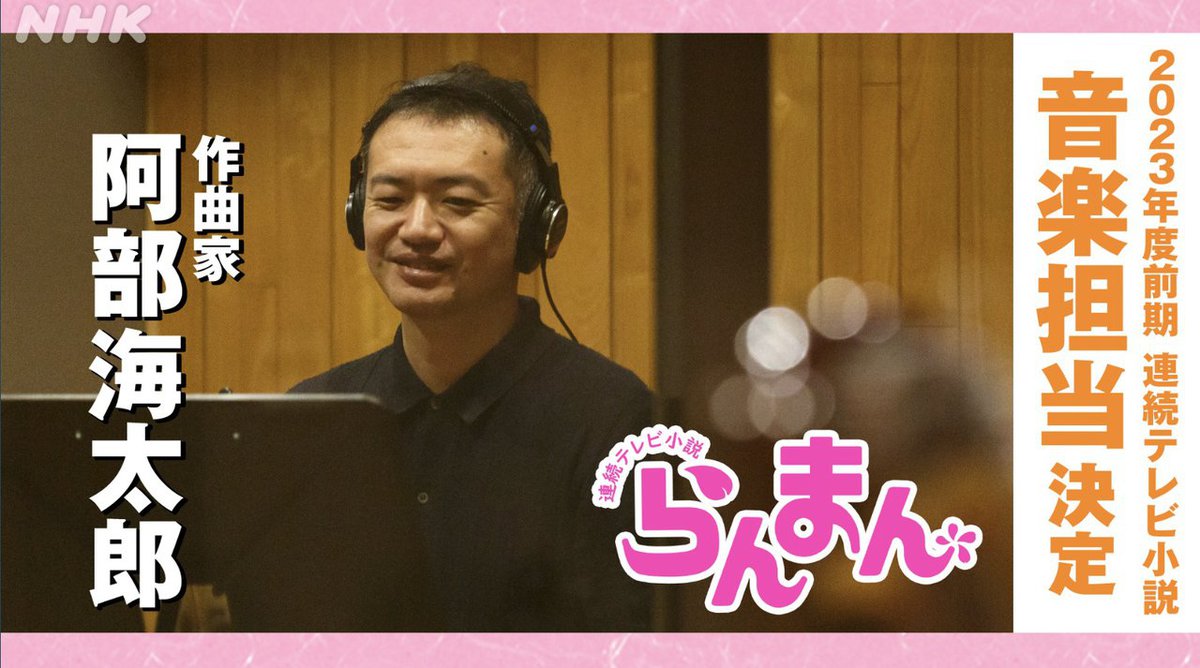 Nhk次期朝ドラ らんまん 4月3日から放送開始 あいみょんの主題歌タイトルも決定 Phile Web Nhk次期朝ドラ らんまん 4月3日から放送開始 あいみょんの主題歌タイトルも決定 Phile Web