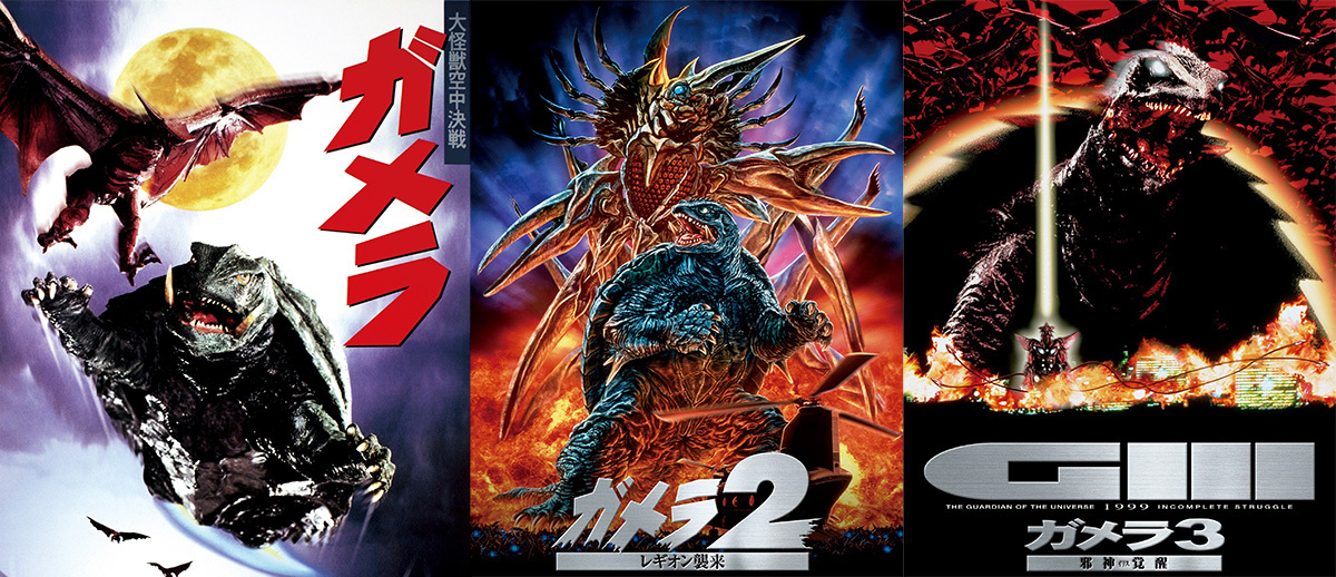 平成ガメラ、BS12に甦る。『ガメラ 大怪獣空中決戦』など3作を3ヶ月