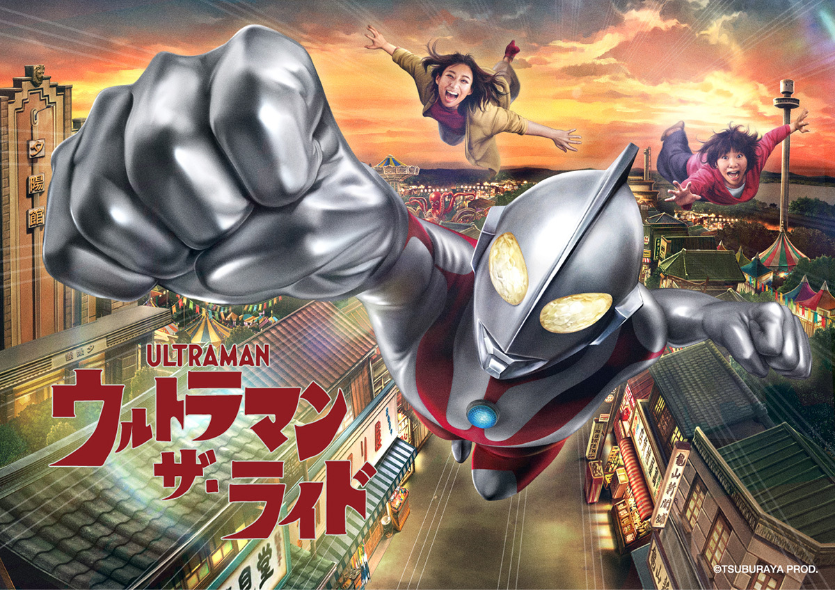 西武園ゆうえんち、新大型ライドアトラクション「ウルトラマン・ザ