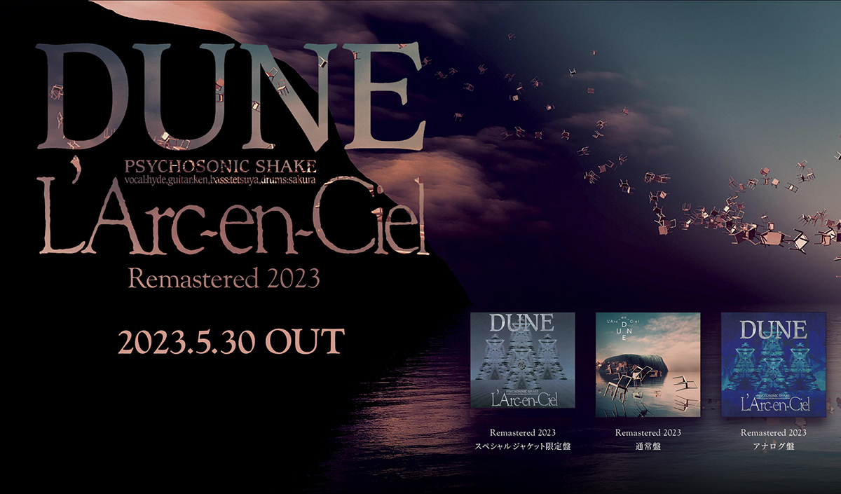 L'Arc~en~Ciel、1stアルバム『DUNE』がリマスター＆アナログで復活！5
