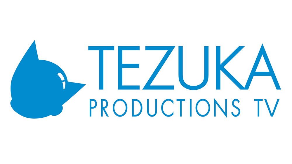 楽天「Rチャンネル」に「手塚プロダクションTV」オープン。『鉄腕アトム』幻のフィルムなど配信 - PHILE WEB