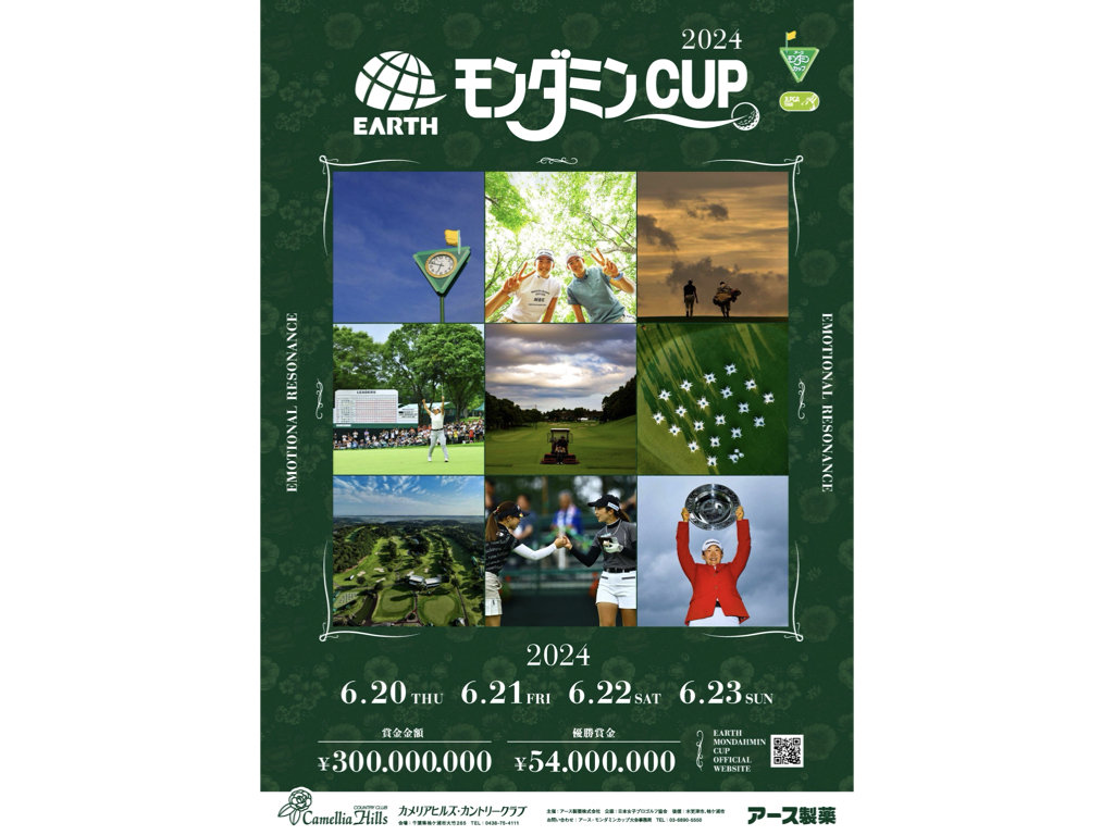 ★アースモンダミンカップ一枚チケット★ モンダミン CUP 2025 観戦チケット 26日 1枚