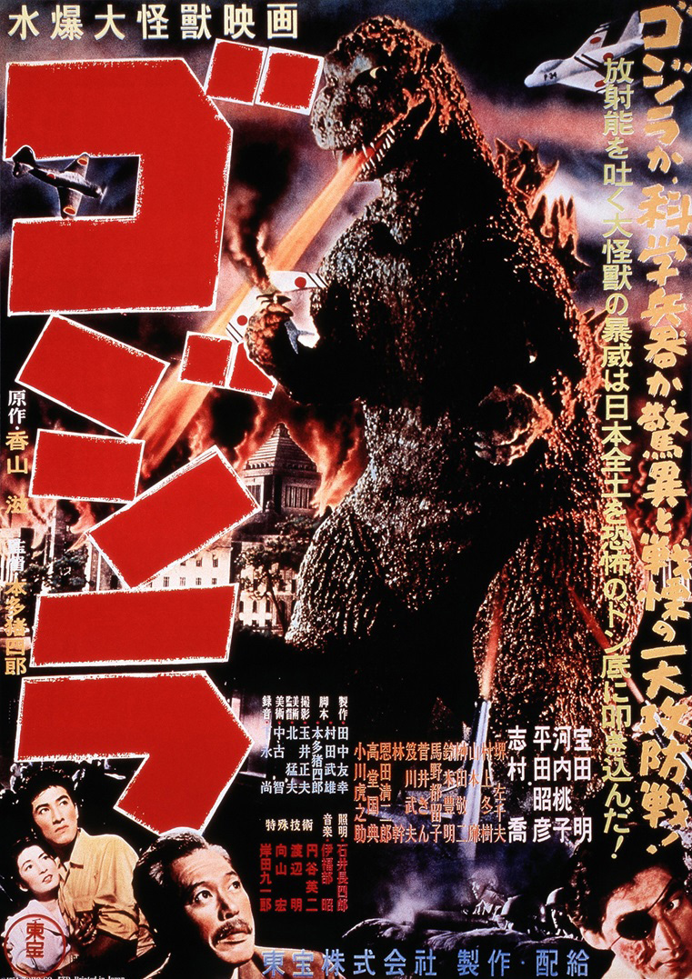ゴジラ 映画名作アルバムNo.1 講談社 ゴジラ 映画名作アルバムNo.1 ゴジラ誕生25周年記念(宮崎英明（企画
