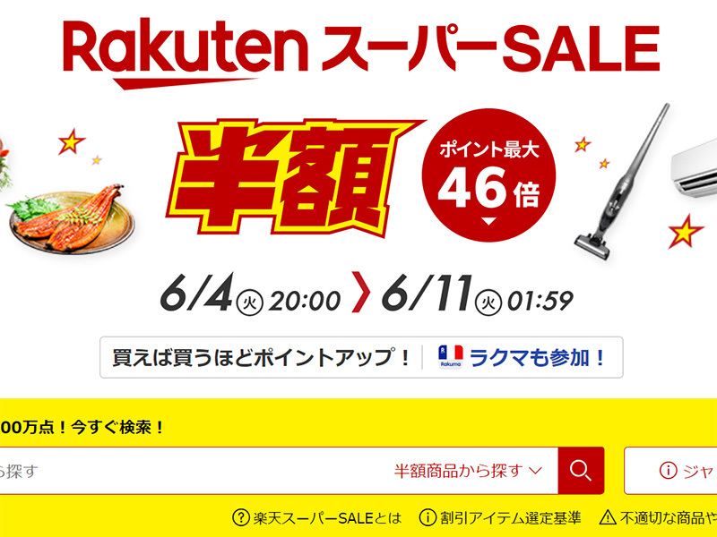 楽天スーパーSALE最終日。TCLの大画面4Kテレビや新車ジムニーが半額に