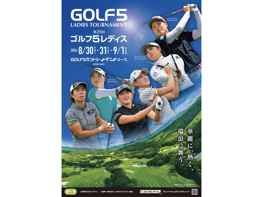 GOLF5 レディーストーナメントチケット2枚 ポスターギャラリー GOLF5 レディーストーナメントチケット2枚 ポスターギャラリー
