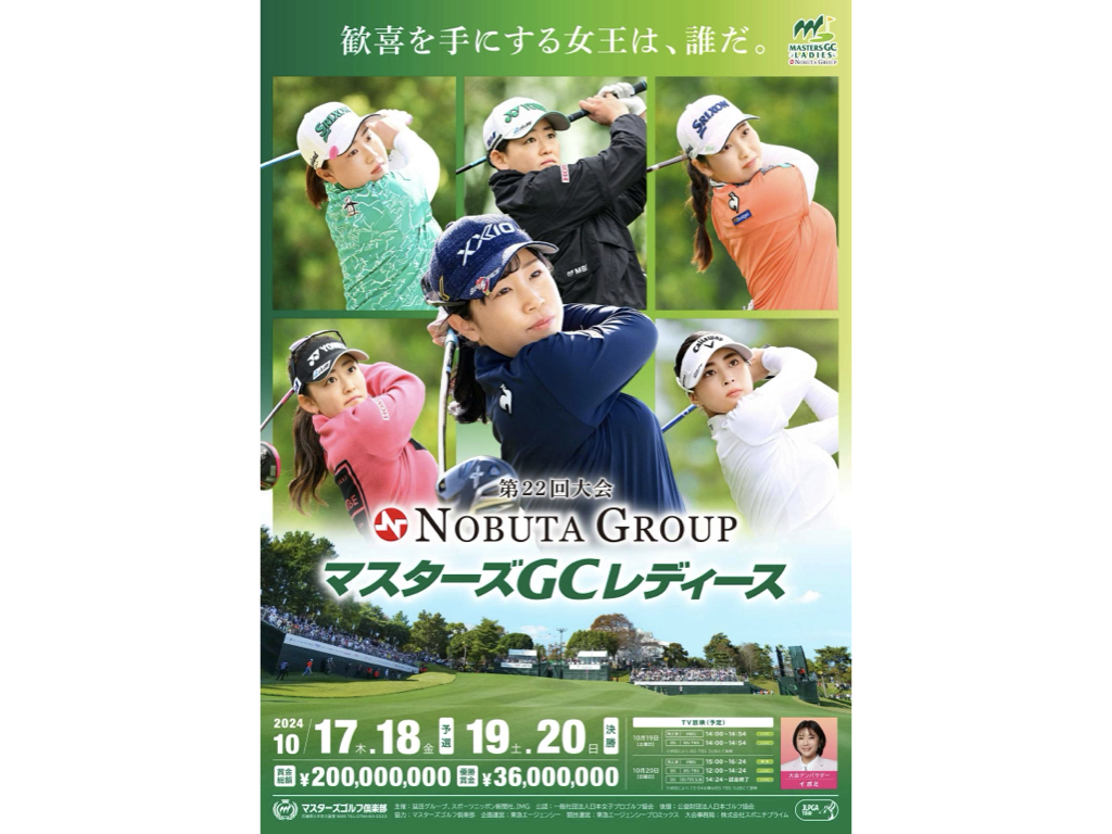 2025年10月開催　マスターズレディース　入場券　② マスターズゴルフ倶楽部 2025年10月開催 マスターズGCレディース 特別入場券 2枚 - メルカリ