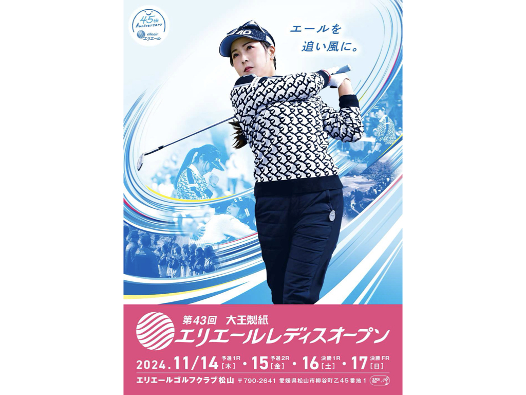 エリエール女子オープン原英莉花プロ直筆サイン入りフラッグ 第38回 大王製紙 エリエールレディスオープン 原英莉花選手 直筆サイン