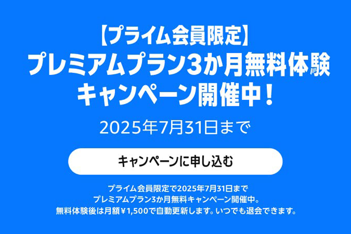 送料無料キャンペーン実施中!! 第8回 全国送料無料キャンペーンについて｜鹿児島空港