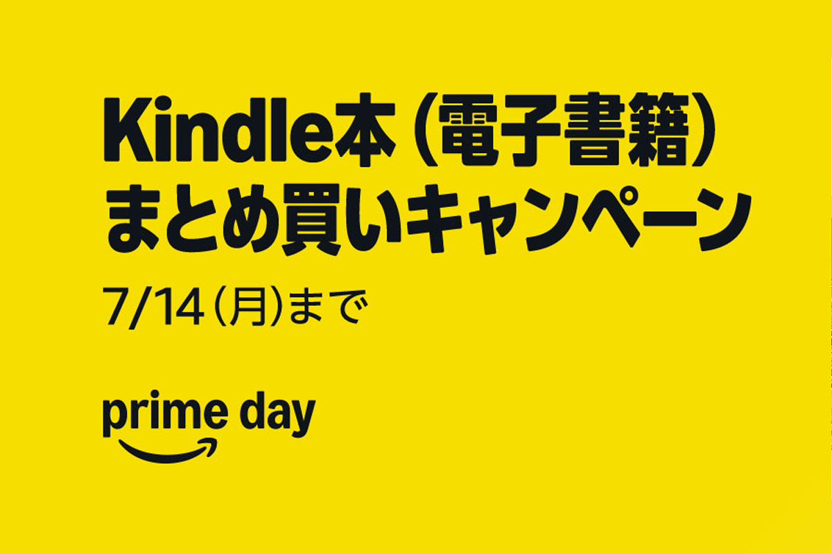 Kindle本まとめ買いで最大15%ポイント還元！『ONE PIECE』『メダリスト