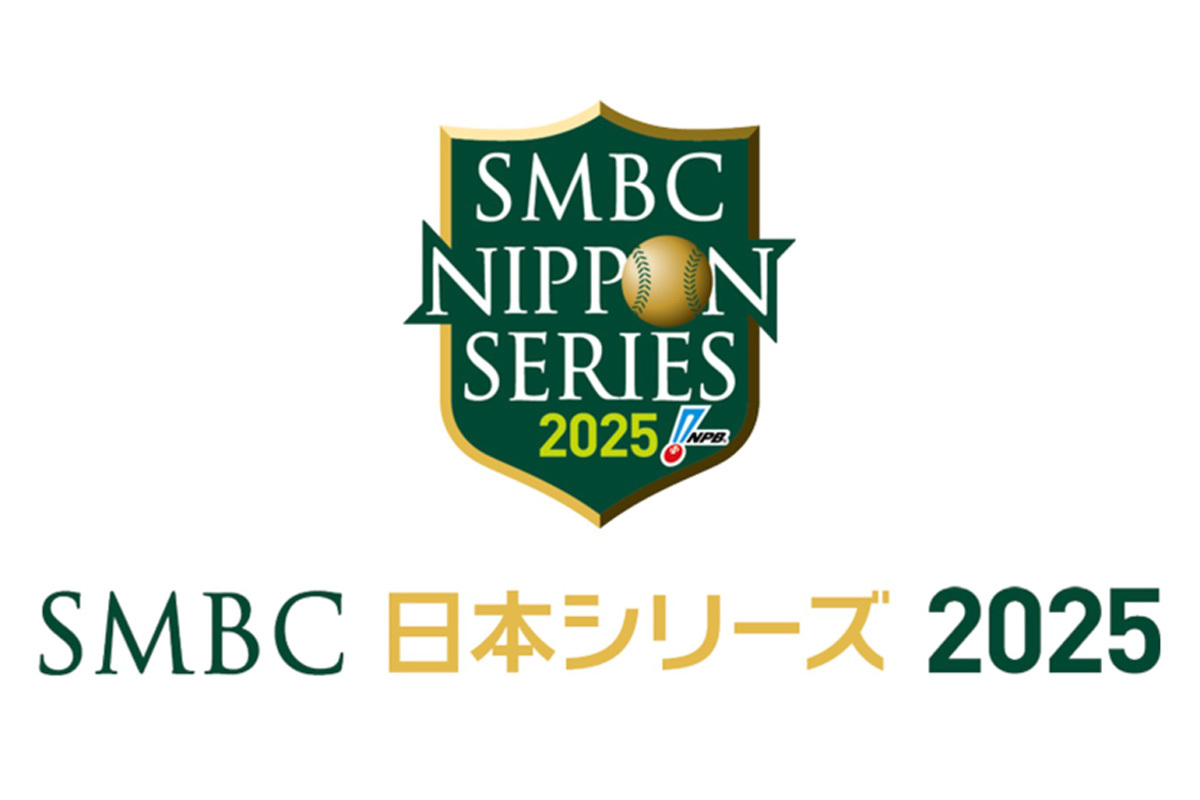 ソフトバンクと阪神の頂上決戦！「SMBC日本シリーズ2025」テレビ