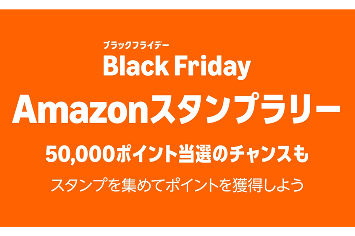 最大5万円分のポイントが当たる！商品購入やPrime Video視聴で参加