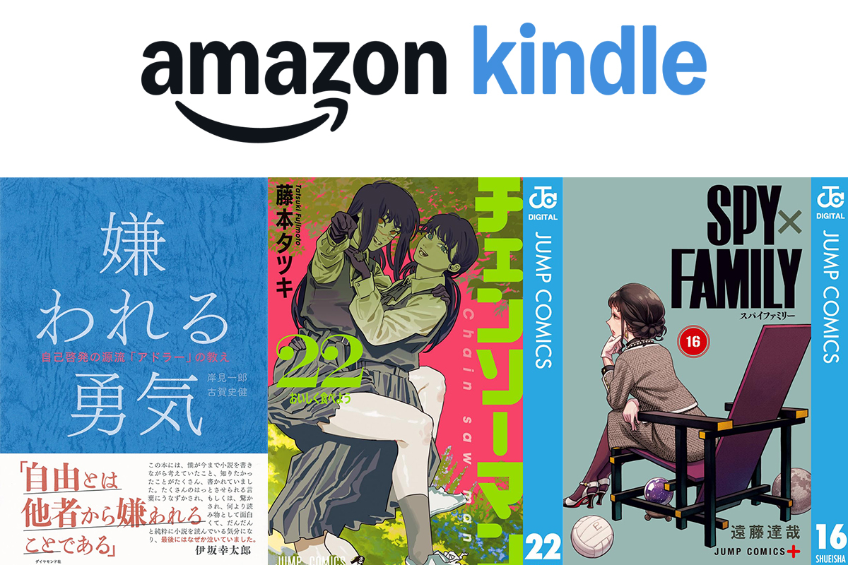 明日まで】Kindle本まとめ買いで最大10%ポイント還元！『チェンソー