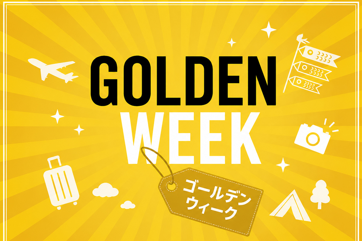Amazon/ヨドバシ/ビックなど「GWセール」情報まとめ。福袋も - PHILE WEB