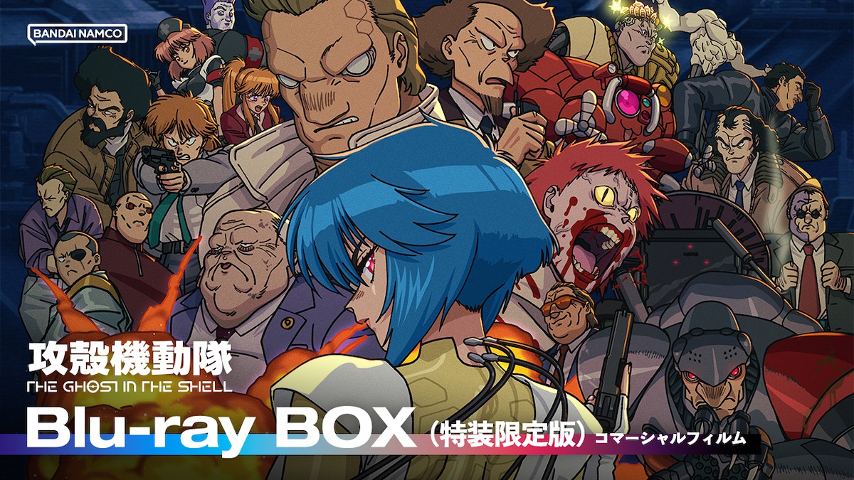 攻殻機動隊 THE GHOST IN THE SHELL』 ブルーレイボックス、12月23日
