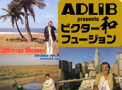 時代を作った「和フュージョン」の名盤群が新リマスターで蘇る！ 録音