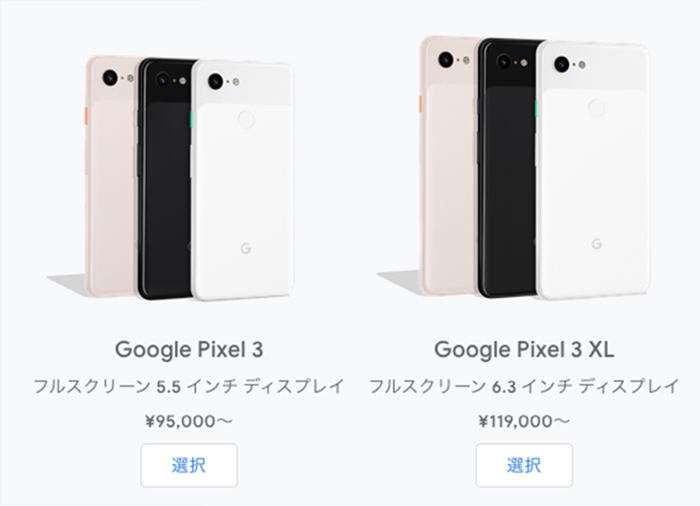 【即日発送】Pixel 3 XL SIMフリー Amazon | 国内版SIMフリー Google Pixel3 64GB Just Black