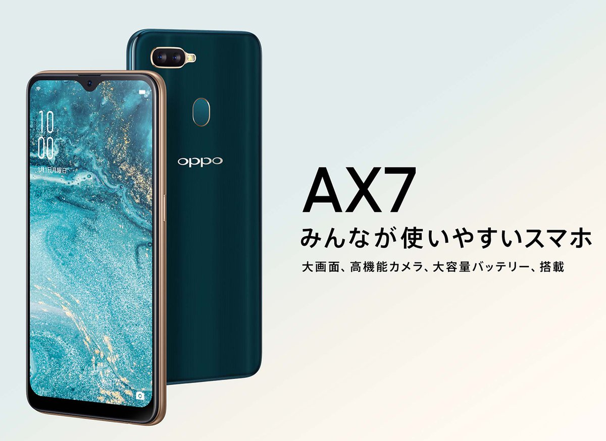 OPPOのSIMフリースマホ「AX7」が12月14日発売に決定 - PHILE WEB