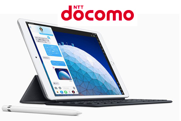 ドコモ、新「iPad Air」は1,134円/月から。新「iPad mini」は810円/月から - PHILE WEB