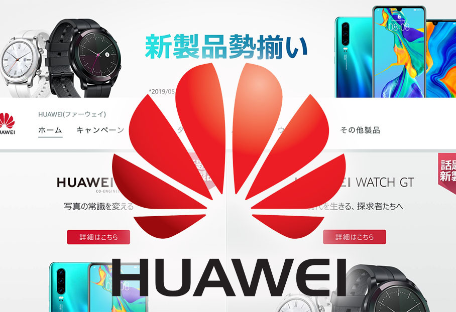ファーウェイ5Gの販売禁止は今後も続くとトランプ大統領補佐官が発言