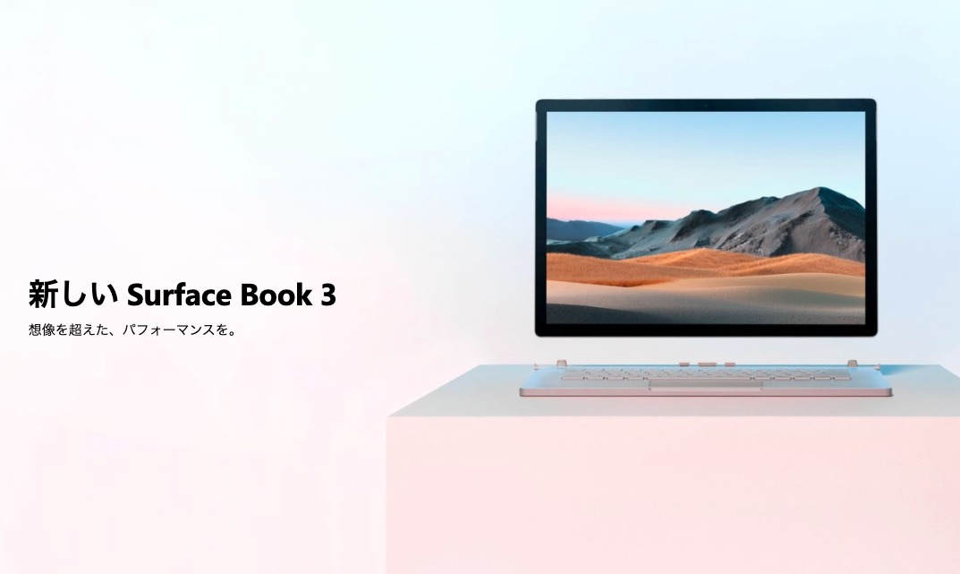 マイクロソフト、“最もパワフル”な「Surface Book 3」。第10世代Core