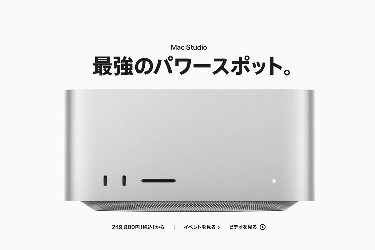 アップル、新デスクトップPC「Mac Studio」。最上位チップ「M1 Ultra
