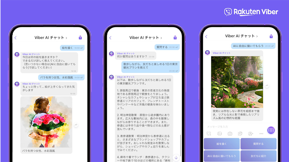 メッセージングアプリのViber、最新アップデートでサードパーティのチャット拡張機能を全面的に見直し