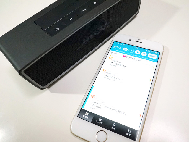 エンタメアプリと相性抜群！ボーズの人気Bluetoothスピーカー