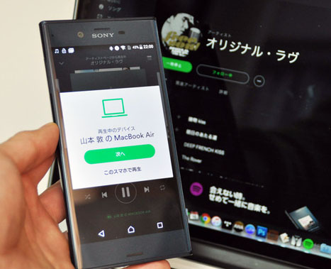 Spotifyは無料でどこまで使える? 試してわかった「できること