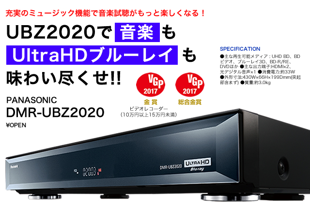 Panasonic ブルーレイ DIGA DMR-UBZ2020-