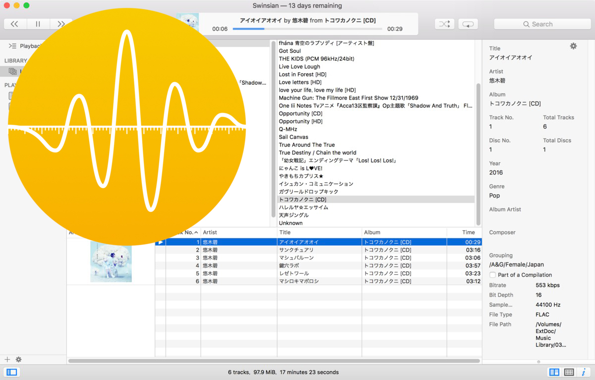 Itunesから移行するなら最有力 ー 音楽再生 ライブラリ管理ソフト Swinsian を試す 1 4 Phile Web