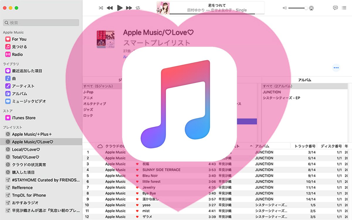 iphone 音楽 勝手 に 流れる