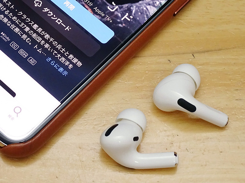 革新的な没入感 Airpods Proの新機能 空間オーディオ を一足先に試した 1 3 Phile Web