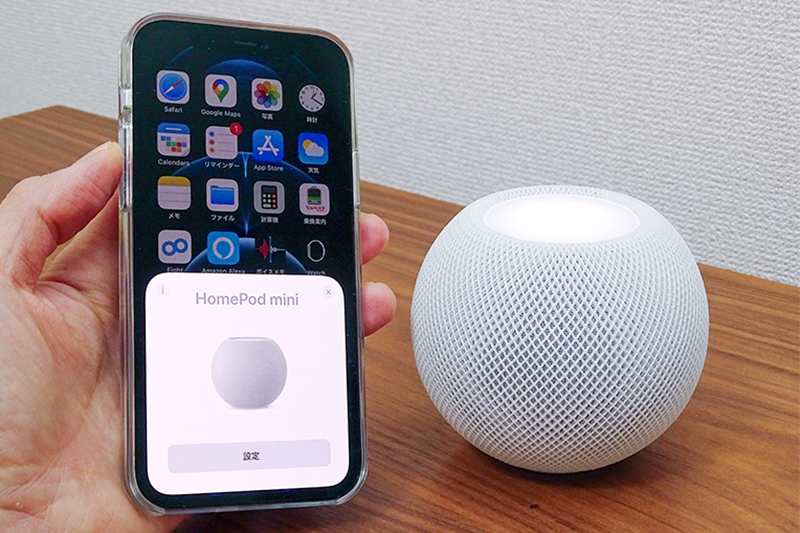1万円ちょいで買える驚きの高音質。アップル「HomePod mini」の完成度が衝撃的 (1/5) - PHILE WEB
