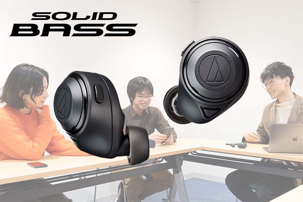 なぜオーディオテクニカ「ATH-CKS50TW」は支持されているのか？ その