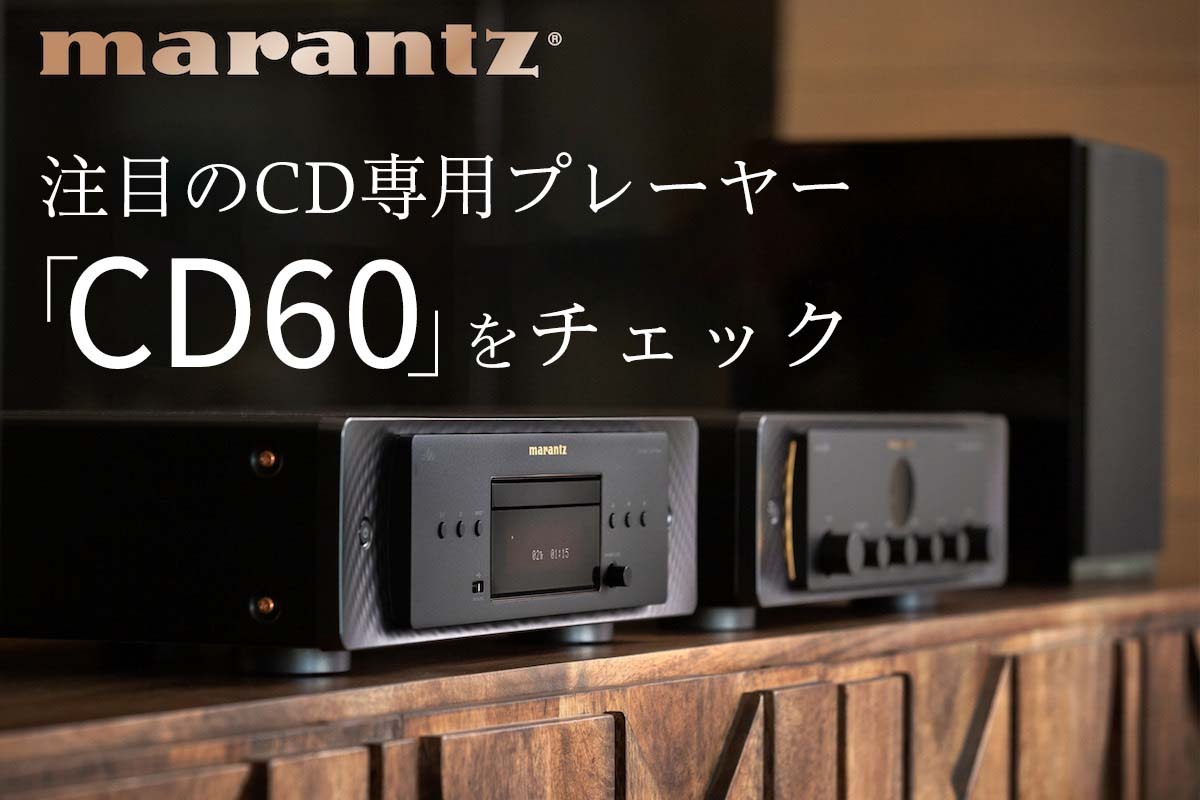 spi.iainkediri.ac.id - マランツ Marantz CDプレーヤー CD60 HDAM