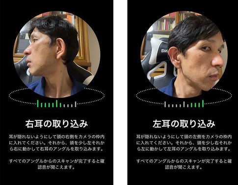 AirPods 4 パーソナライズされた空間オーディオ iOS 16新機能、耳を撮影し音を最適化する「パーソナライズされた空間