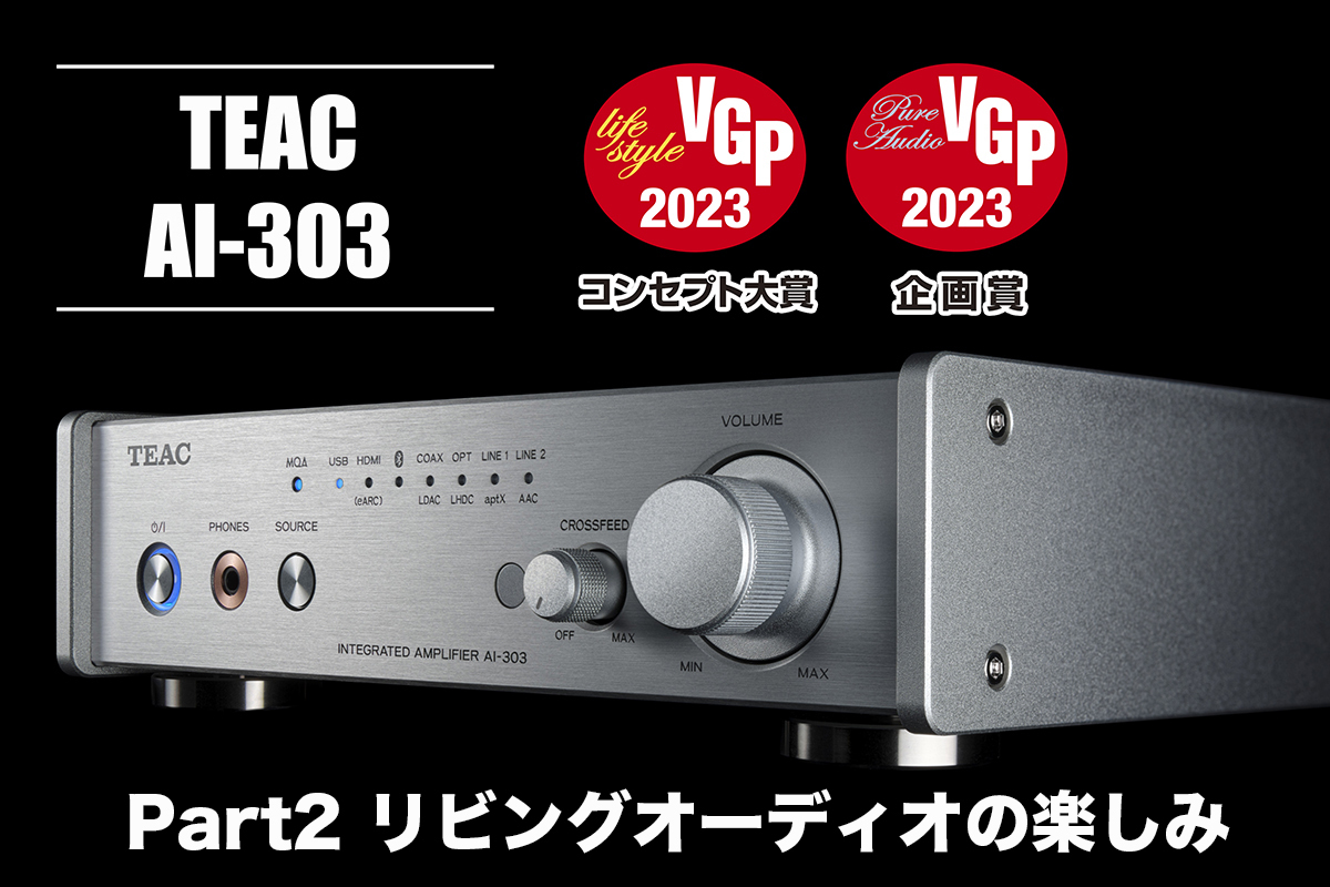 TEAC(ティアック) AI-303-S シルバー USB DAC ステレオプリメインアンプ ヘッドホンアンプ 小型コンパクト Bluetoot