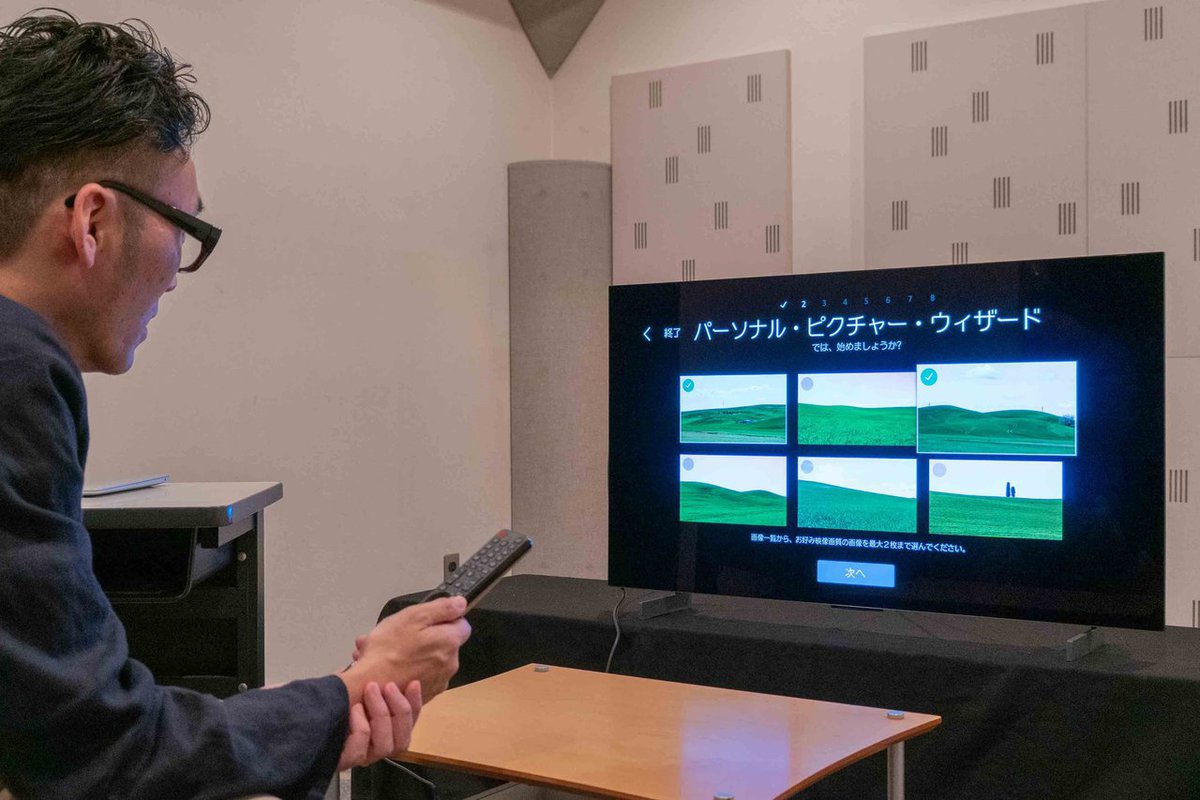 たった数分で劇的効果、テレビが好みの画質に！ LG「パーソナル 
