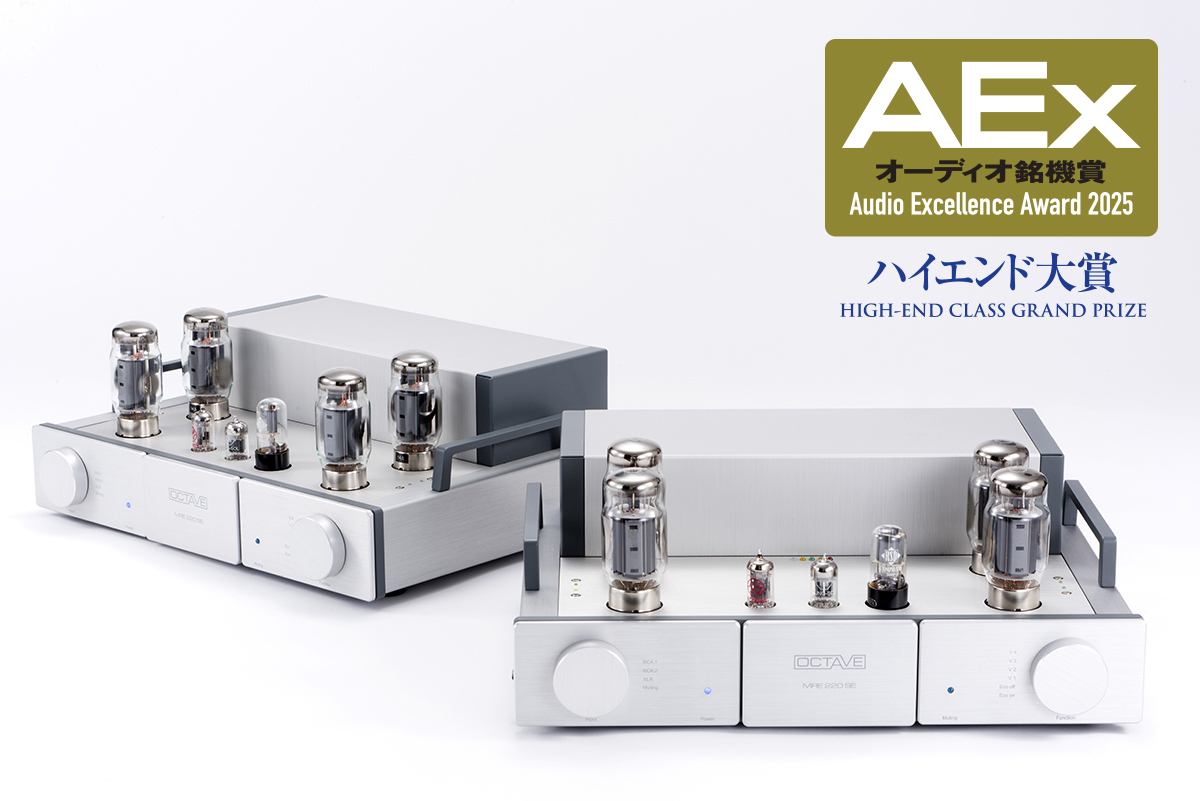 ドイツの老舗真空管アンプブランド、オクターブの新境地。真に音楽性