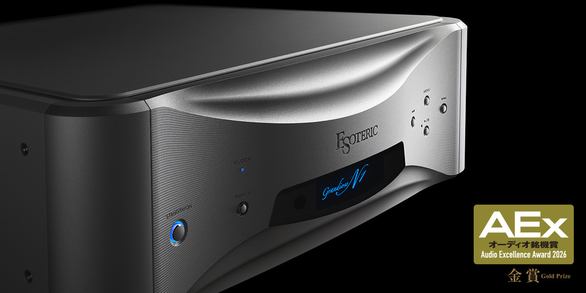 ネットワークオーディオに、新たな扉を開く。オーディオ銘機賞の栄え
