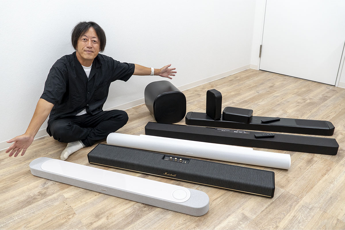 サウンドバーを“音質”で選び抜く！ Sonos／Bose／Marshall／ソニー