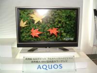 Fpd 04レポート 液晶のシャープ は65型フルhd液晶テレビを展示 Phile Web